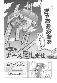 [Shinonome Maki] OSHAMA MESHIMASE