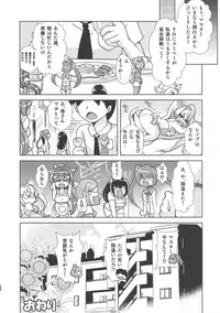 (C94) [Misuterutein (Takamitsu Oborogumo)] Yumihei to Chichi - Aoi - (Megami Device)