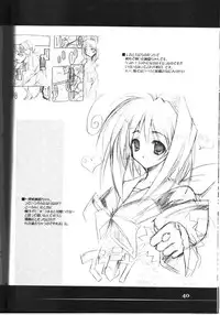 (C64) [HarthNir (Misakura Nankotsu)] Kawaii no Suki (Muv-Luv)