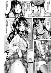 [marneko] daily sister body (Chinese) (Nyotaika Happiness!)