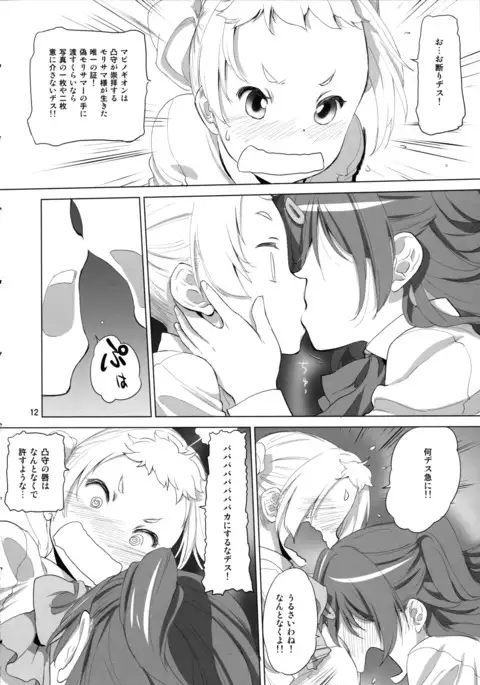 ぬくもりのもり