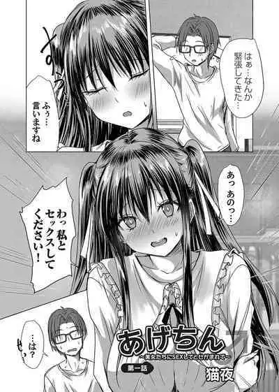 COMIC Magnum Vol.180