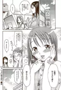 COMIC Shitsurakuten 2009-08