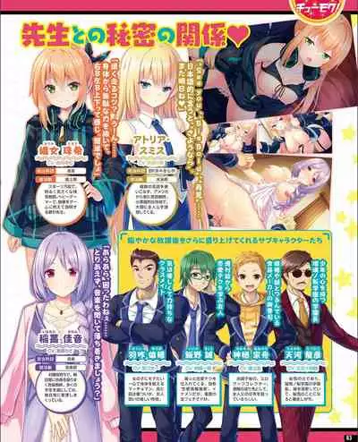 TECH GIAN 2021-09 Vol.299