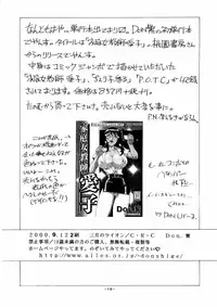 (C58) [C.R.C (Don Shigeru)] Red Bea. (Final Fantasy IX) [English] [SaHa]