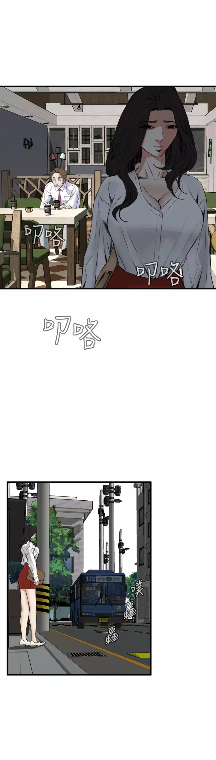 Take a Peek 偷窥 Ch.39~48 中文