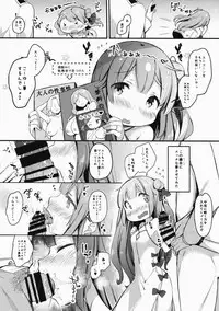 (C93) [mocha*2popcorn (Kibii Mocha)] Honto wa Motto Wagamama Shitai no (Azur Lane)
