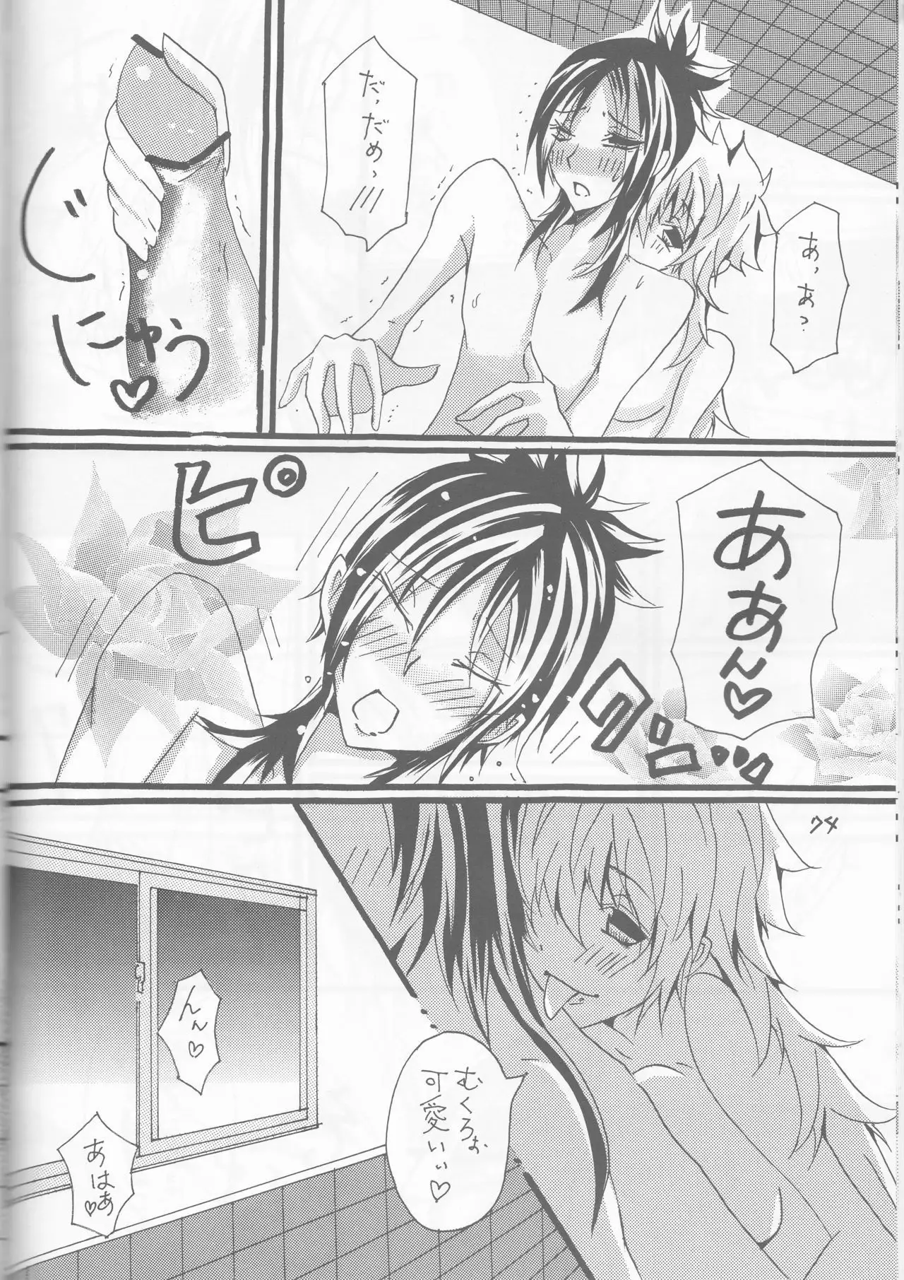 PP boku no itoshī puritipinku