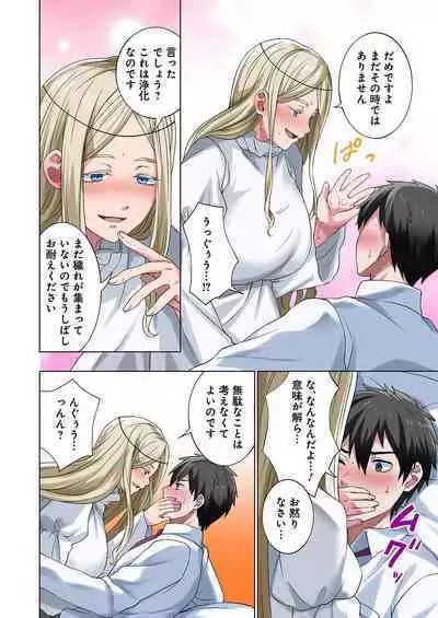 魔族むすめにねらわれて【合本版】