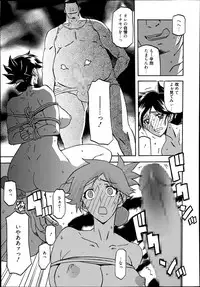 [Sanbun Kyoden] Gekkakou no Ori Ch. 1-2