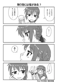 [Fumotonoya (Fumotono Mikoto)] Kyonko no Honne (Composition Mix 3) (The Melancholy of Haruhi Suzumiya)