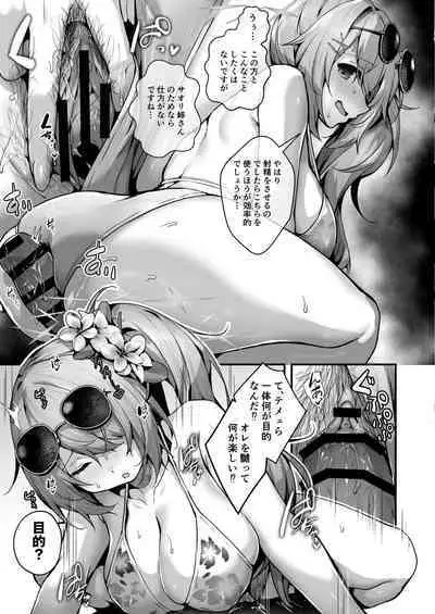 Arius summer joint 「ARIUS SUMMER ARCHIVE」