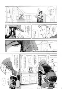 (C90) [Yokohama Junky (Makari Tohru)] Solo Hunter-tachi no Seitai (Monster Hunter)