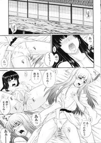 [Akiyama Kenta] Erogun (fixed)