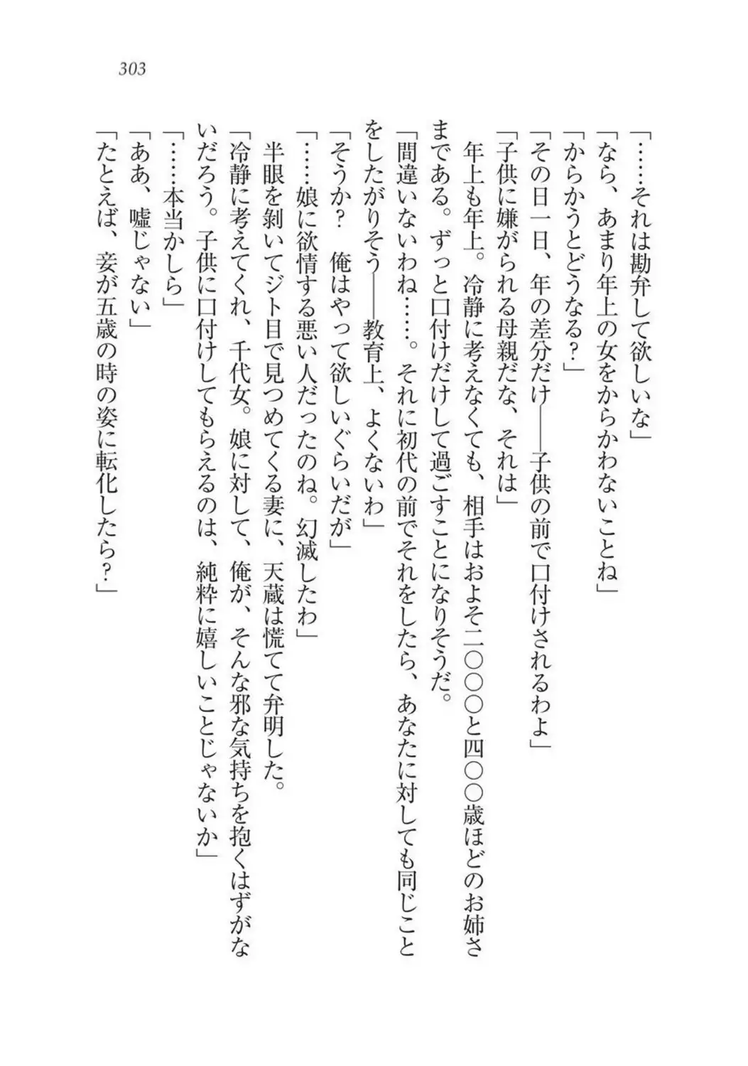 Sengoku Youko Kitan Mononoke Miko to Takeda no Shinobi