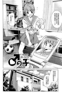 [PURUpyon Saitou] Mama wa Boku ni Koi o suru - The mama falls in love with me [Chinese] [漢化組漢化組]