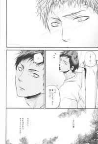 (Shadow Trickster 3) [ITADAKI CAT (Nekota Kojirow)] Bessatsu Touou-Karada Kara Dakara (Kuroko no Basuke)