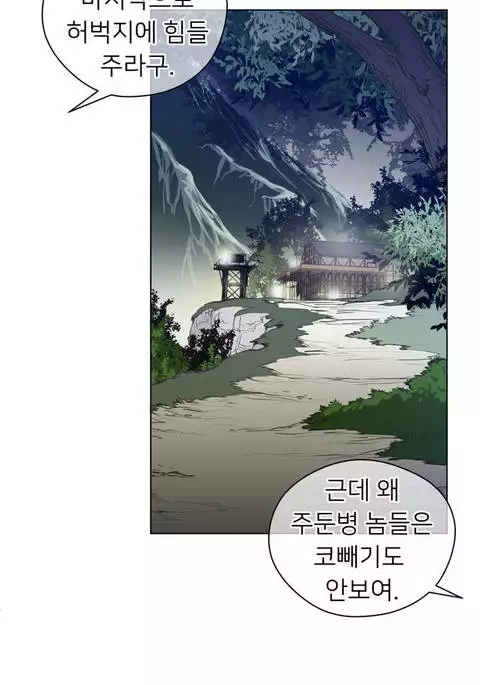 Perfect Half Ch.1-42