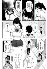 COMIC Shitsurakuten 2016-10