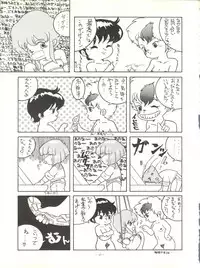 (C38) [Little Mermaid Henshuubu, Studio 7 (Various)] Kuu Nyang (Various)