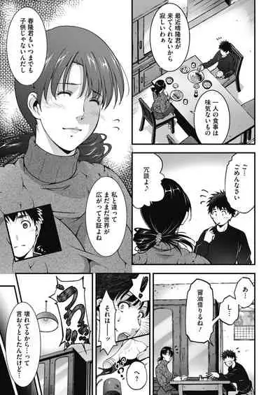 COMIC HOTMiLK Koime Vol. 20