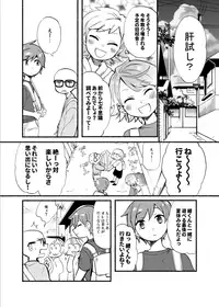 [Hitsuka no Tsukimiko (Hitsuka)] Gakkou no Neidan ・ Jou