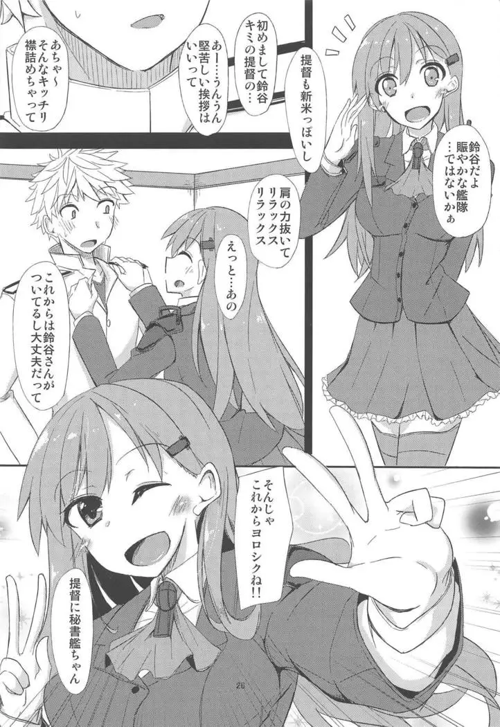 FlirT Suzuya to Ichaicha Suru KanColle Manga