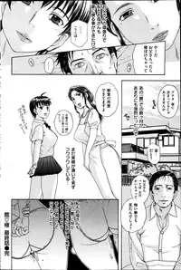 COMIC HANA-MAN 2013-06 Kusatsu Terunyo Tokushuu