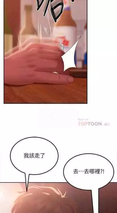 【周六连载】不良女房客（作者：Overlab studio） 第1~25话