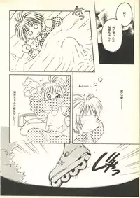 [Paradise City (Various)] Tabeta Kigasuru 35 (Cardcaptor Sakura) + [Studio Katsudon (Manabe Jouji)] 恐悦至極名作H&裏アウトランダーズvol.18.3 + [Nouzui Majutsu (Various)] Nouzui Majutsu III (Various)