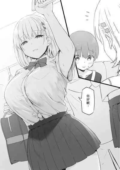 [Candy Club (Sky)] Onee-chan to Torokeru Kimochi [Chinese] [386歪汉化]