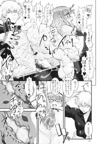 (C82) [Tsurikichi Doumei (Umedama Nabu)] Mesubuta Kunoichi ~Junjouha~ (Gintama)