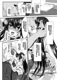 [Soronosanchi (sorono)] JK Tsubaki-chan no enMusubi [Chinese] [長髮巨乳過膝襪缺一不可漢化組] [Digital]