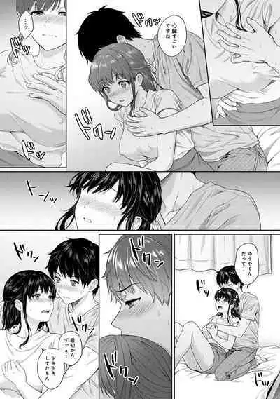 Sensei to Boku Ch. 1-14