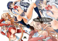 (C78) [Hotel California (Natsuno Suika)] Come ON-a My House DL (Asobi ni Ikuyo!) [Digital]