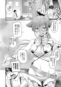 [Satsuki Mikazu] Kimi no Megane wa 1-man Volt! Tokusouban [Digital]