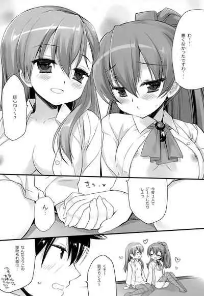 [CHRONOLOG, D.N.A.Lab. (Sakurazawa Izumi, Miyasu Risa)] Mogami Type A La Carte (Kantai Collection -KanColle-) [2016-10-20]