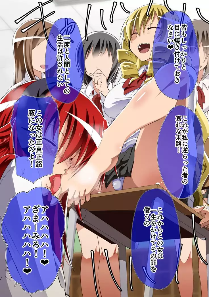 Kuppuku Yuujo ~Kenryoku ni Kusshita Isamashiki Onna no Ketsumatsu~