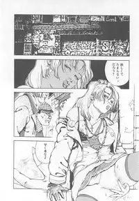 [Ooshima Takeshi] Dr. Maiko