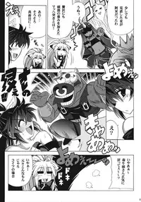 (C74) [Leaz Koubou (Oujano Kaze)] Monzetsu Ichimon (Super Robot Wars OG Saga: Endless Frontier)