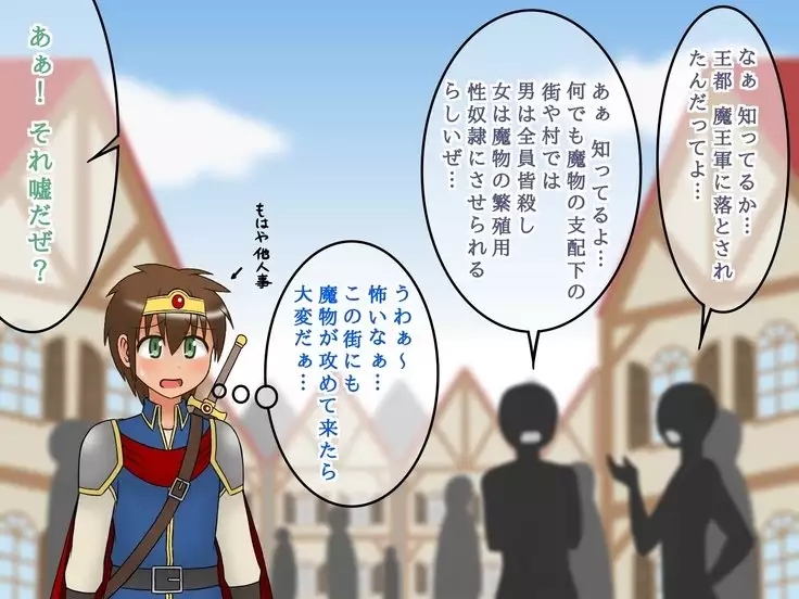 Shota brave man Kun's sister imprisoned quest