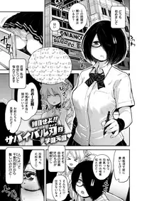 COMIC X-EROS #59 [Digital]