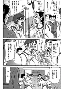 [Chanpon Miyabi] Tsu Ma Mi Gul ♥