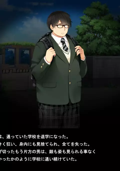 小便を食わされた男