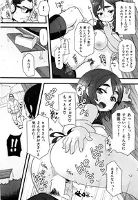 COMIC Hana-Man 2016-02