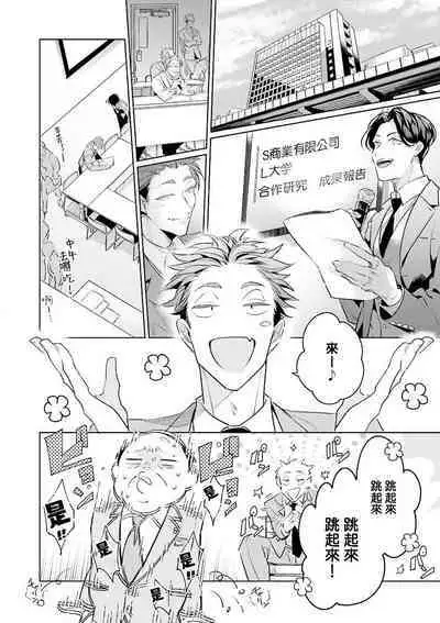 [Tonoka Mottasu] Zoku Ore no Seito wa Kawaikunai | 我的学生一点也不可爱 续篇 Ch. 1-3 + 番外 + 4-5 + 折页 + A店卡 [Chinese] [冒险者公会] [Digital]