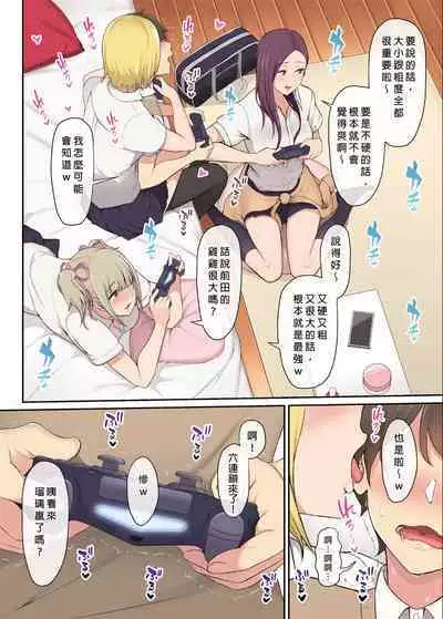 It seems that Imaizumi's house is a hangout place for gals 1-5