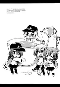 (C85) [Slime Kikaku (Kuriyuzu Kuryuu)] Akatsuki-chan wo Kokoro Yuku made Lady Atsukai suru Hon (Kantai Collection -KanColle-) [Chinese] [无毒汉化组]