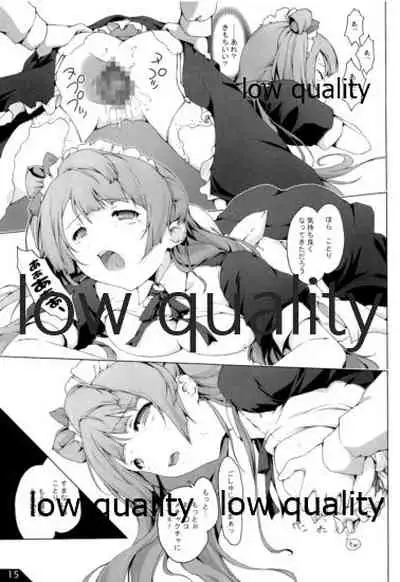 Kotori o Oyatsu ni Shichau Kana