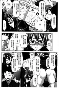 [Saida Kazuaki] Otome, Nurenochi Koi [Chinese]